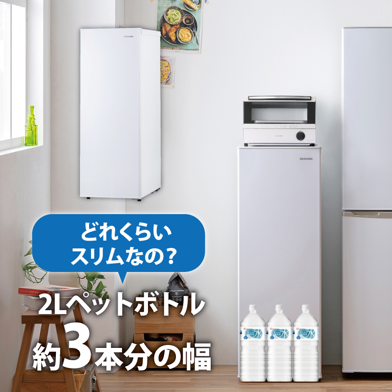 冷凍庫 スリム 80L TVCM放映 スキマックス 小型 家庭用 IUSN-8A-W
