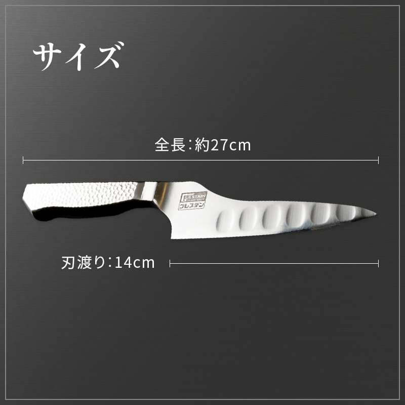 グレステン ペティナイフ 814TUM 日本製 包丁 ナイフ キッチン用品