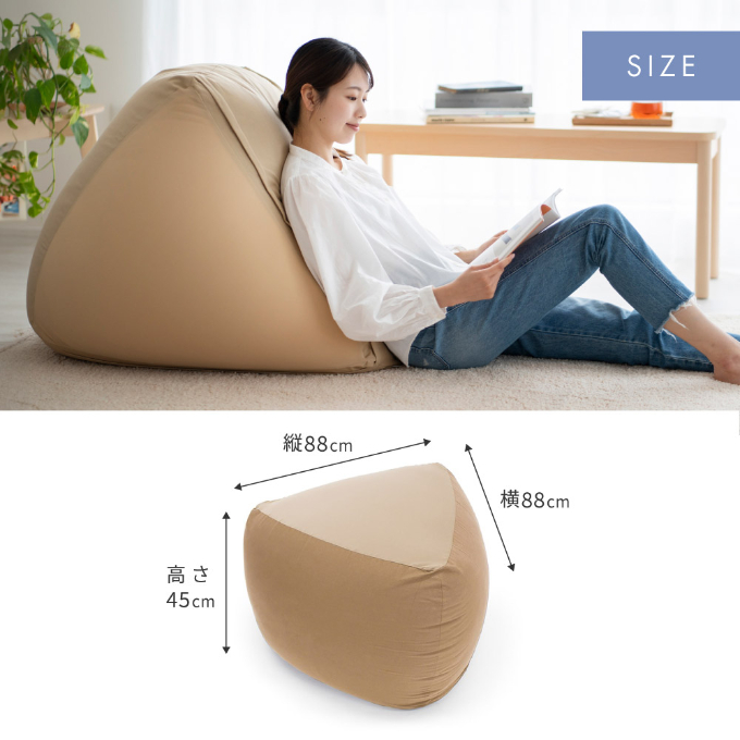 ビーズクッション MOGU モグ 三角フィットソファ カバー 付 日本製