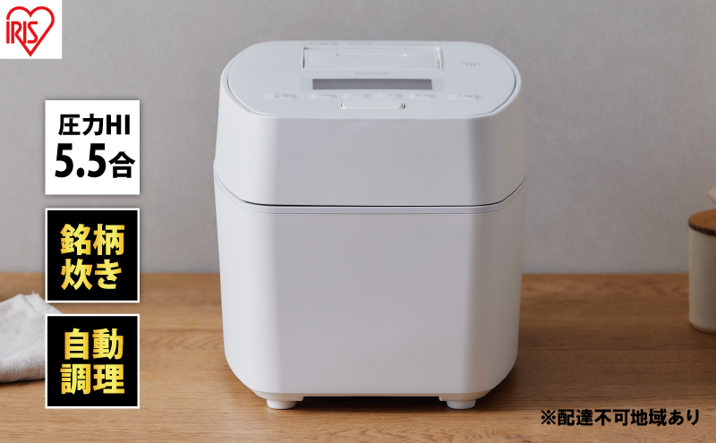アイリスオーヤマ 炊飯器 5.5合 RC-PGA50-W ホワイト 圧力ih 圧力IH