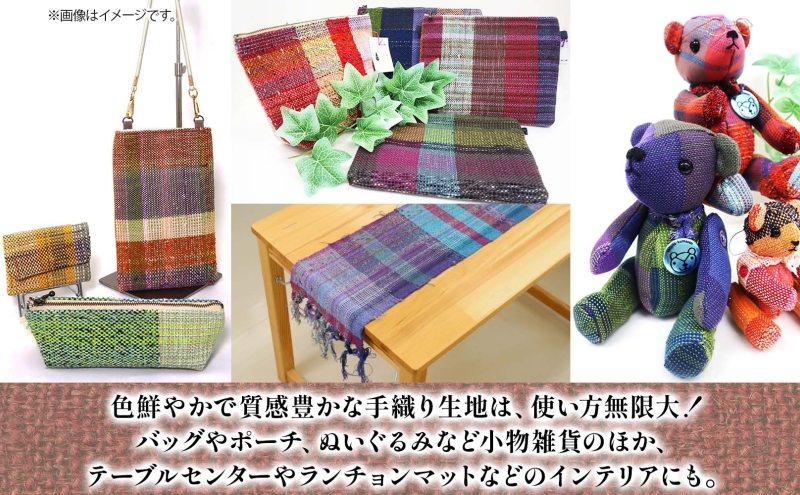 嵐山郷 さをり織り 反物 寒色系 約300cm×約20cm 手織り生地 雑貨