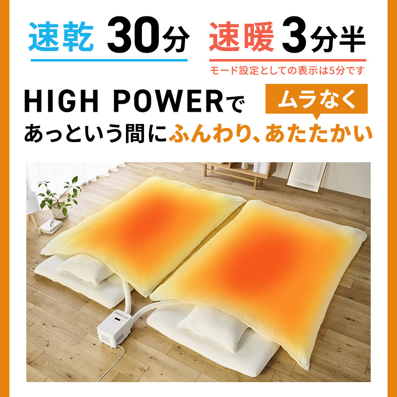 アイリスオーヤマ 布団乾燥機 カラリエ ツインノズル ハイパワー FK