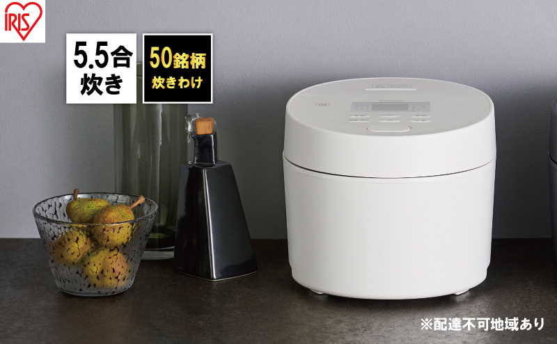 アイリスオーヤマ 炊飯器 5.5合 RC-ISA50-W ホワイト IHジャー IH炊飯