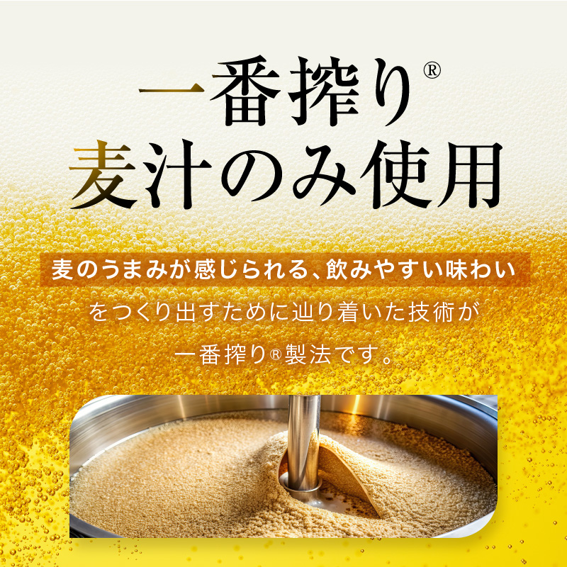 計48本 国産生ビール まとめ売り キリン アサヒ サントリー Amazon