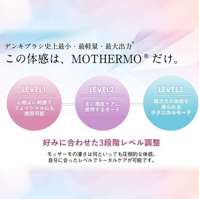 デンキブラシ モッサーモ 電気ブラシ 軽量 頭皮ケア ブラシ 頭皮ケア