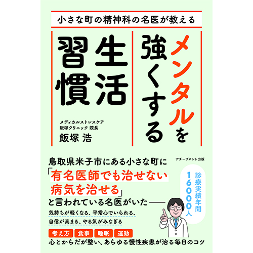 公式ショッピングサイト｜【アチーブメントwebショップ】