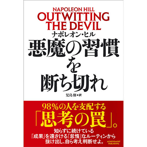 公式ショッピングサイト｜【アチーブメントwebショップ】