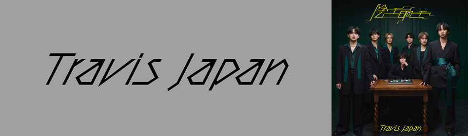 Travis Japan Concert Tour 2024 “Road to Authenticity“【DVD