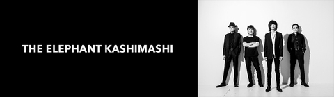 エレファントカシマシ | UNIVERSAL MUSIC STORE ANNEX