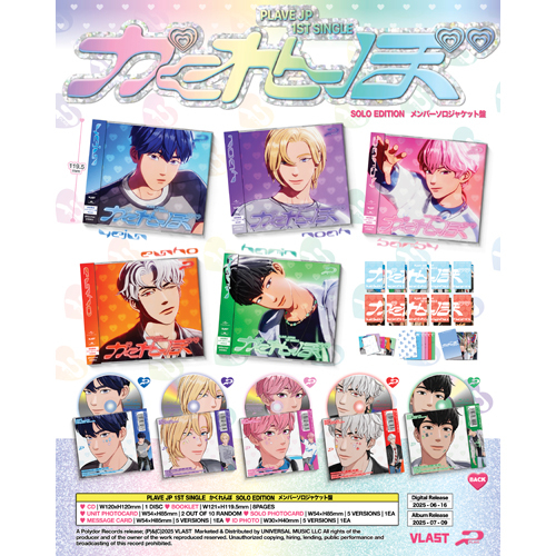 かくれんぼ【CD MAXI】【+MUSIC CARD】 | PLAVE | UNIVERSAL MUSIC