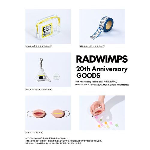 あにゅー【CD】【+Blu-ray】【+GOODS】 | RADWIMPS | UNIVERSAL MUSIC