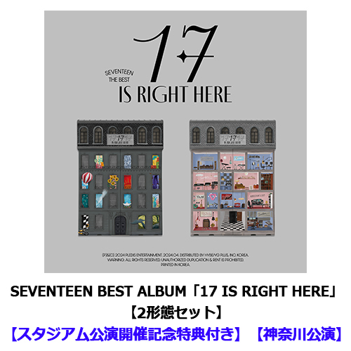 SEVENTEEN BEST ALBUM「17 IS RIGHT HERE」【CD】 | SEVENTEEN