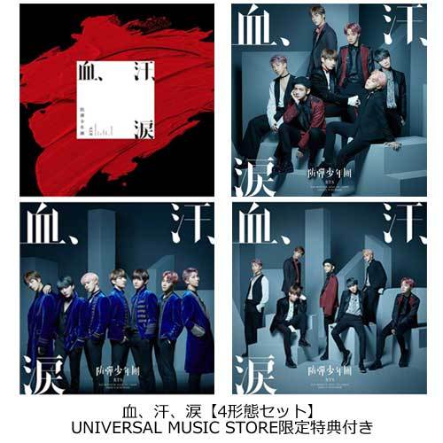 血、汗、涙【CD MAXI】【+DVD】 | BTS (防弾少年団) | UNIVERSAL MUSIC