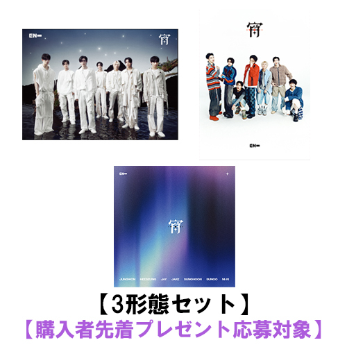 宵 -YOI-【CD MAXI】【+フォトブック】 | ENHYPEN | UNIVERSAL MUSIC