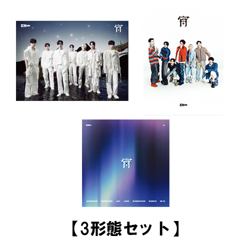 宵 -YOI-【CD MAXI】【+フォトブック】 | ENHYPEN | UNIVERSAL MUSIC