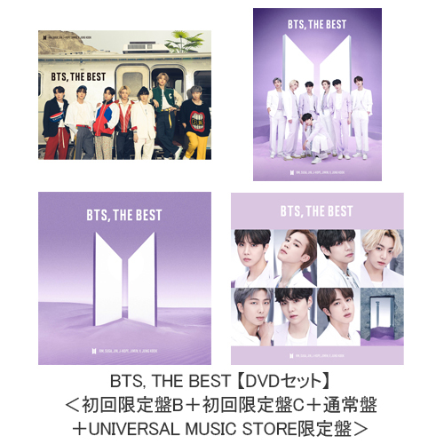 BTS, THE BEST【CD】【+DVD】【+フォトブックレット】 | BTS
