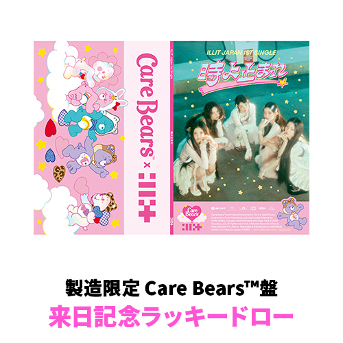 時よ止まれ【CD MAXI】【+フォトブック】 | ILLIT | UNIVERSAL MUSIC