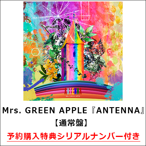 ANTENNA【CD】 | Mrs. GREEN APPLE | UNIVERSAL MUSIC STORE ANNEX