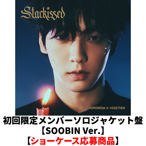 Starkissed【CD】 | TOMORROW X TOGETHER | UNIVERSAL MUSIC STORE ANNEX