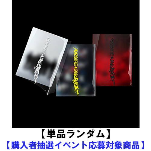 DESIRE : UNLEASH【CD】 | ENHYPEN | UNIVERSAL MUSIC STORE ANNEX