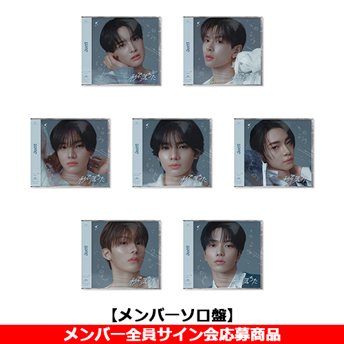 秒で落ちた【CD MAXI】 | aoen | UNIVERSAL MUSIC STORE ANNEX