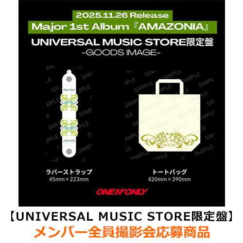 AMAZONIA【CD】【+GOODS】 | ONE N' ONLY | UNIVERSAL MUSIC STORE ANNEX