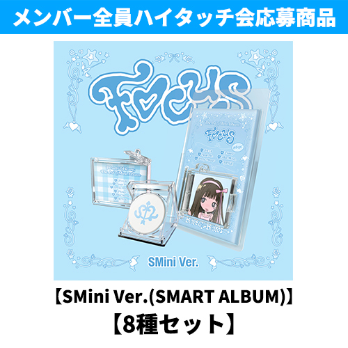 FOCUS【デジタルコード】 | Hearts2Hearts | UNIVERSAL MUSIC STORE ANNEX