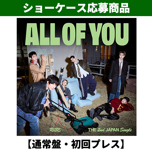 All of You【CD MAXI】 | RIIZE | UNIVERSAL MUSIC STORE ANNEX