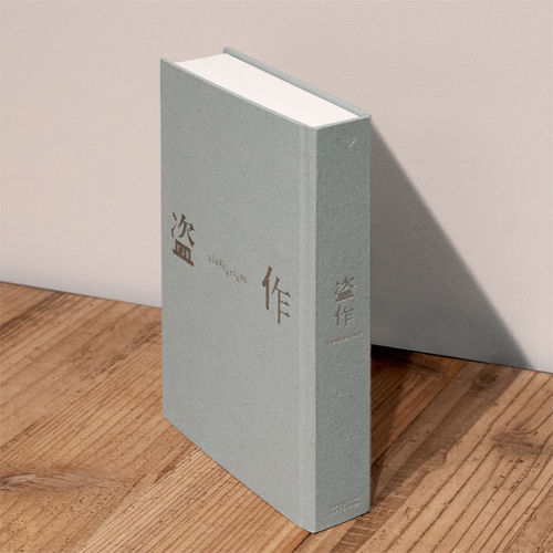 盗作【CD】【+書籍】【+カセットテープ】 | ヨルシカ | UNIVERSAL