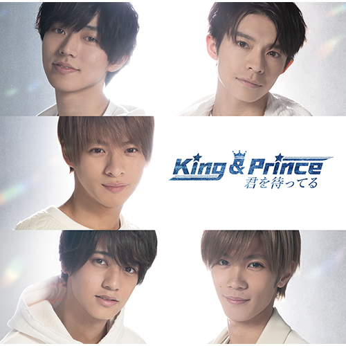 君を待ってる【CD MAXI】 | King & Prince | UNIVERSAL MUSIC STORE ANNEX