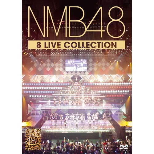 NMB48 8 LIVE COLLECTION【DVD】 | NMB48 | UNIVERSAL MUSIC STORE ANNEX