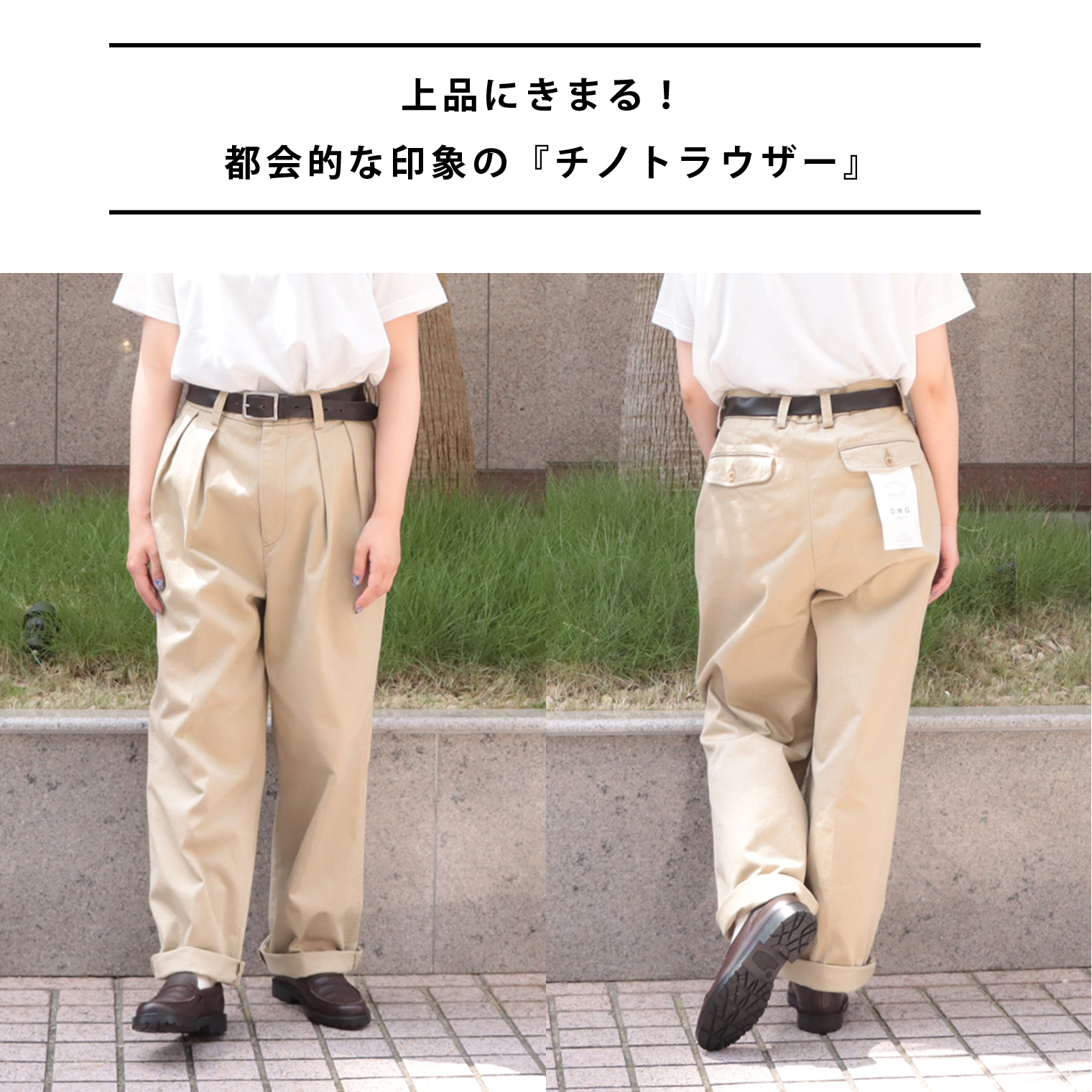 Domingo（ドミンゴ）公式オンラインショップ