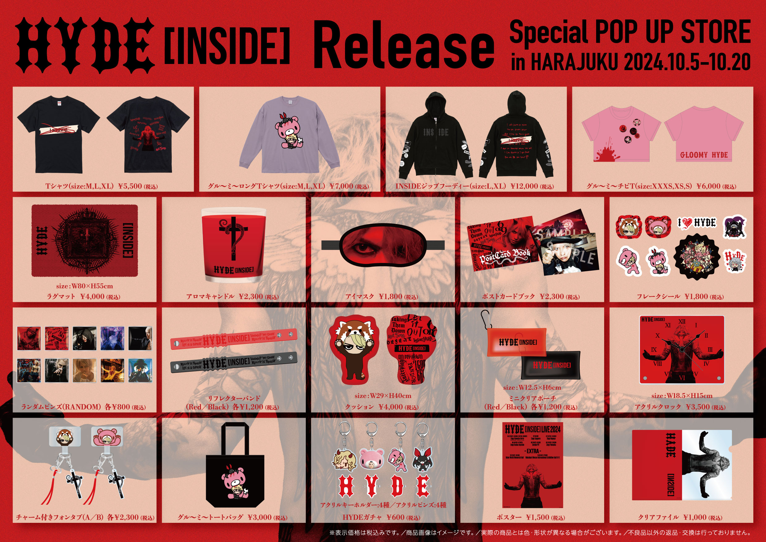 HYDE [INSIDE] Release Special POP-UP STORE in HARAJUKU」の販売