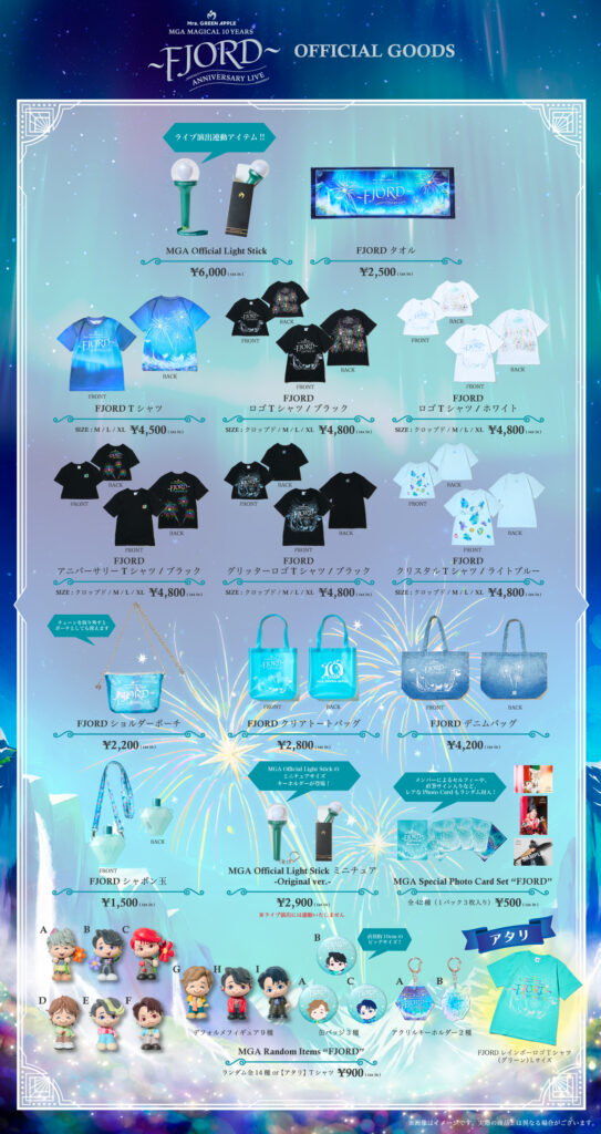 MGA MAGICAL 10 YEARS ANNIVERSARY LIVE ～FJORD～ OFFICIAL GOODSを