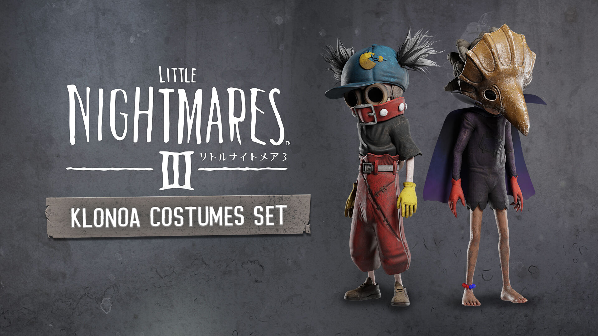 little nightmares | My Nintendo Store（マイニンテンドーストア）