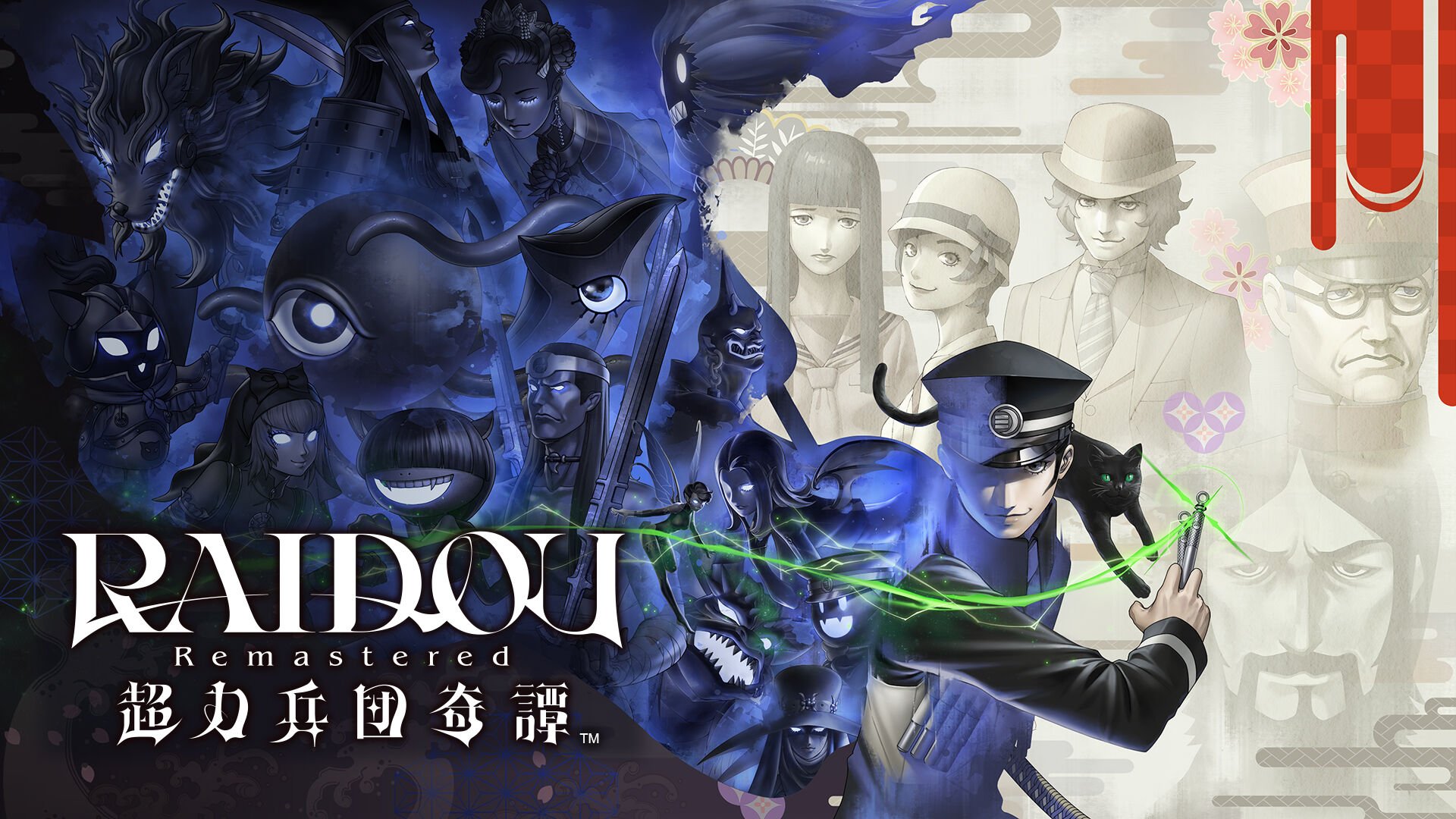 RAIDOU Remastered: 超力兵団奇譚 | My Nintendo Store（マイ