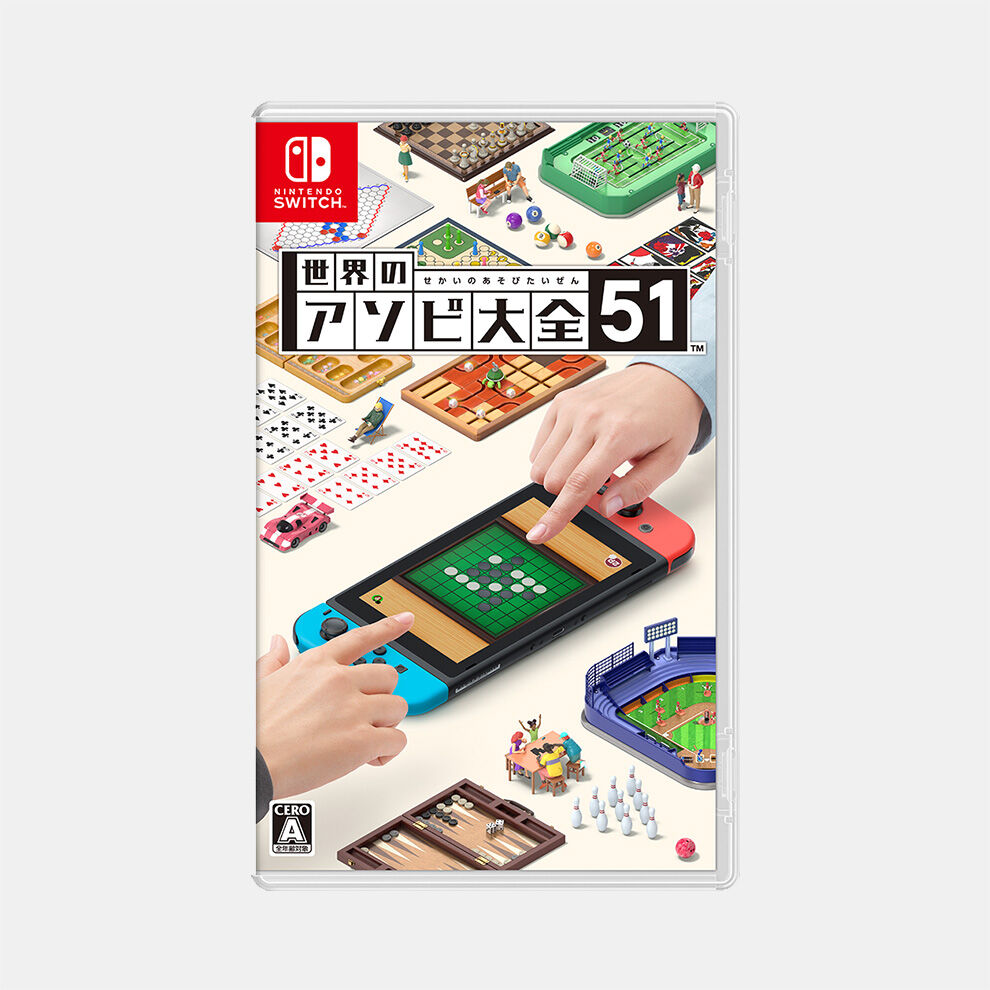 世界のアソビ大全51 | My Nintendo Store（マイニンテンドーストア）
