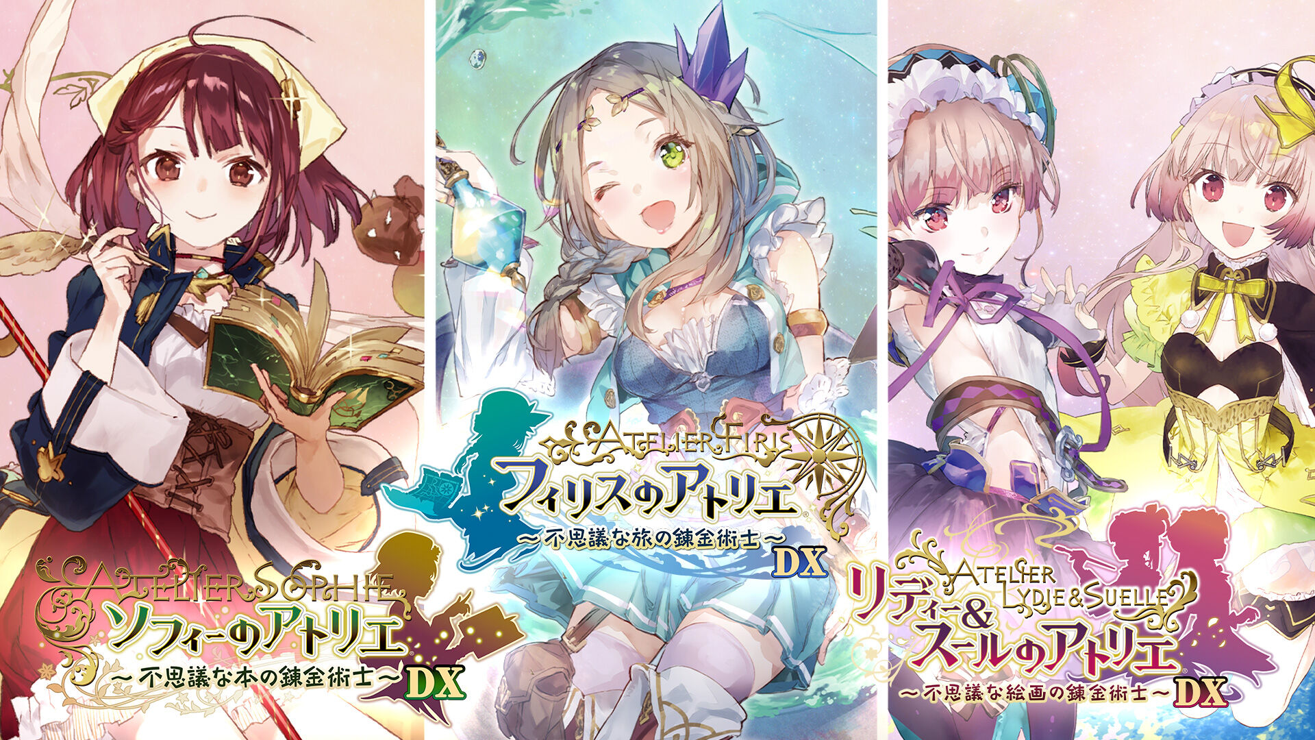 アトリエ ～不思議の錬金術士 トリロジー～ DX | My Nintendo Store