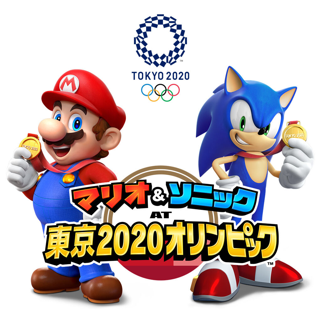 マリオ&ソニック AT 東京2020オリンピック™ スペシャルプライス | My