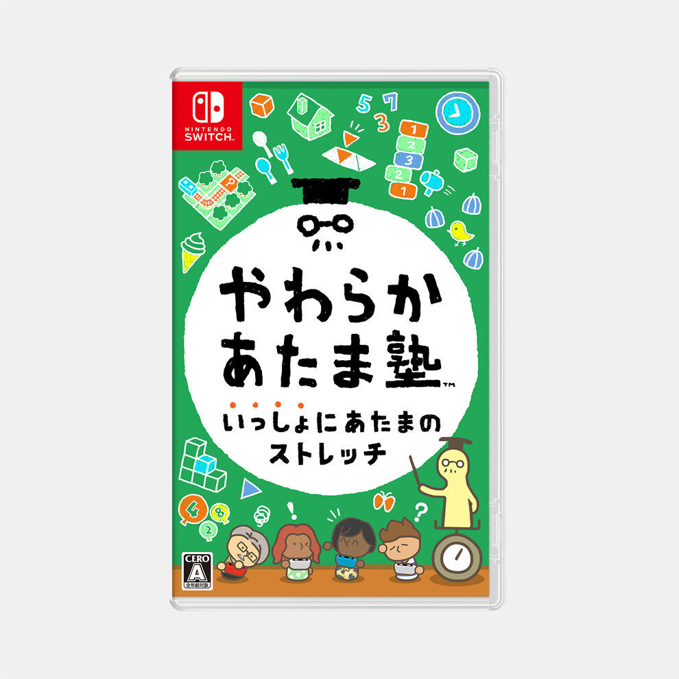 やわらかあたま塾 いっしょにあたまのストレッチ | My Nintendo Store