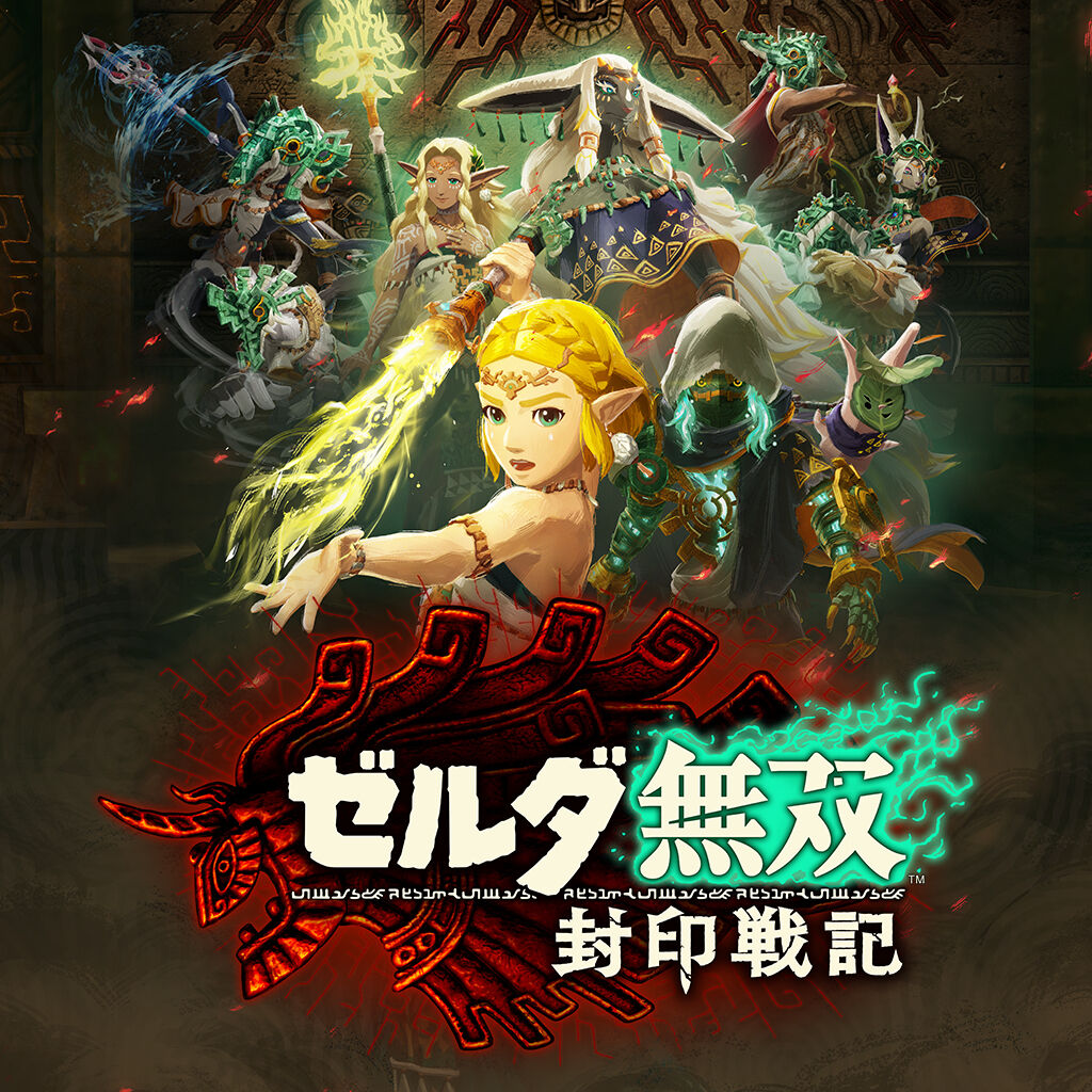 ゼルダ無双 封印戦記 | My Nintendo Store（マイニンテンドーストア）