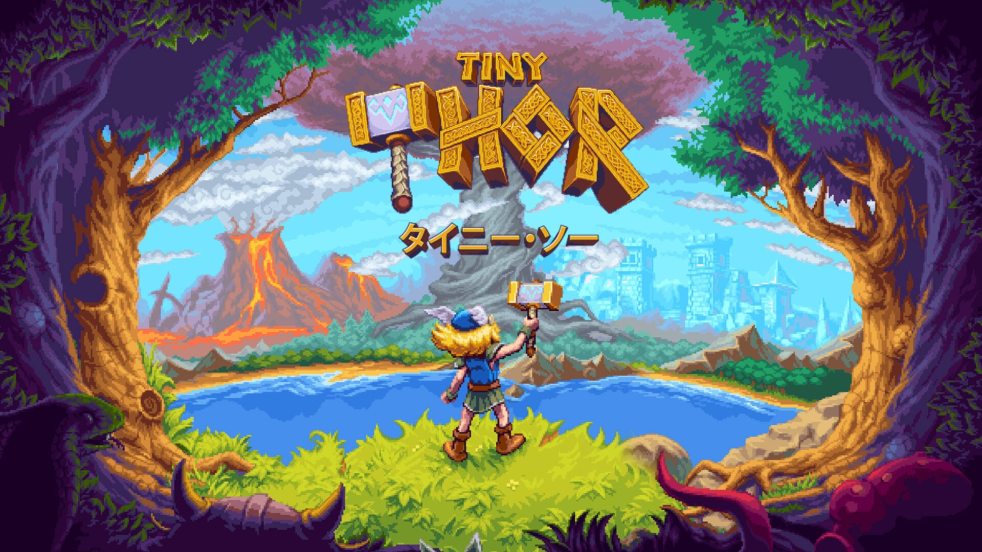 タイニー・ソー | My Nintendo Store（マイニンテンドーストア）