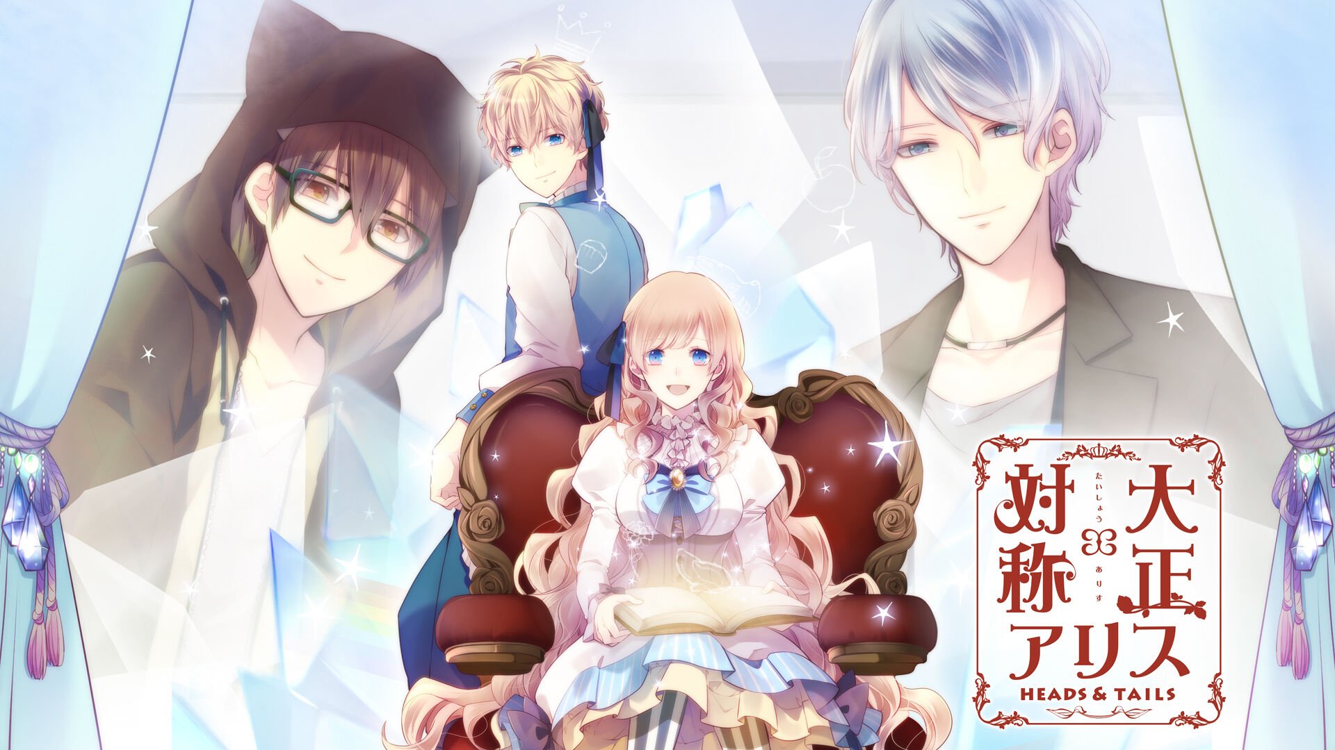 大正×対称アリス HEADS & TAILS | My Nintendo Store（マイ