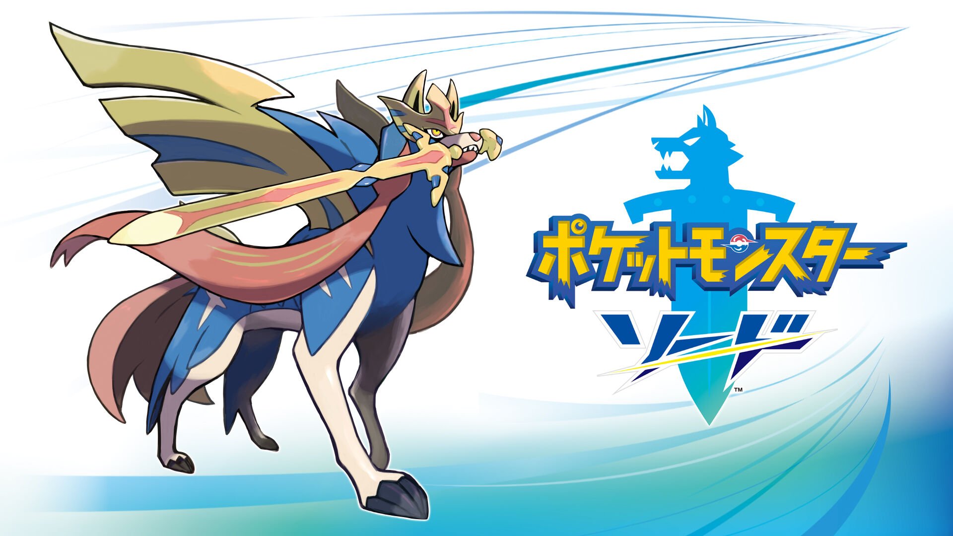 ポケットモンスター ソード | My Nintendo Store（マイニンテンドー