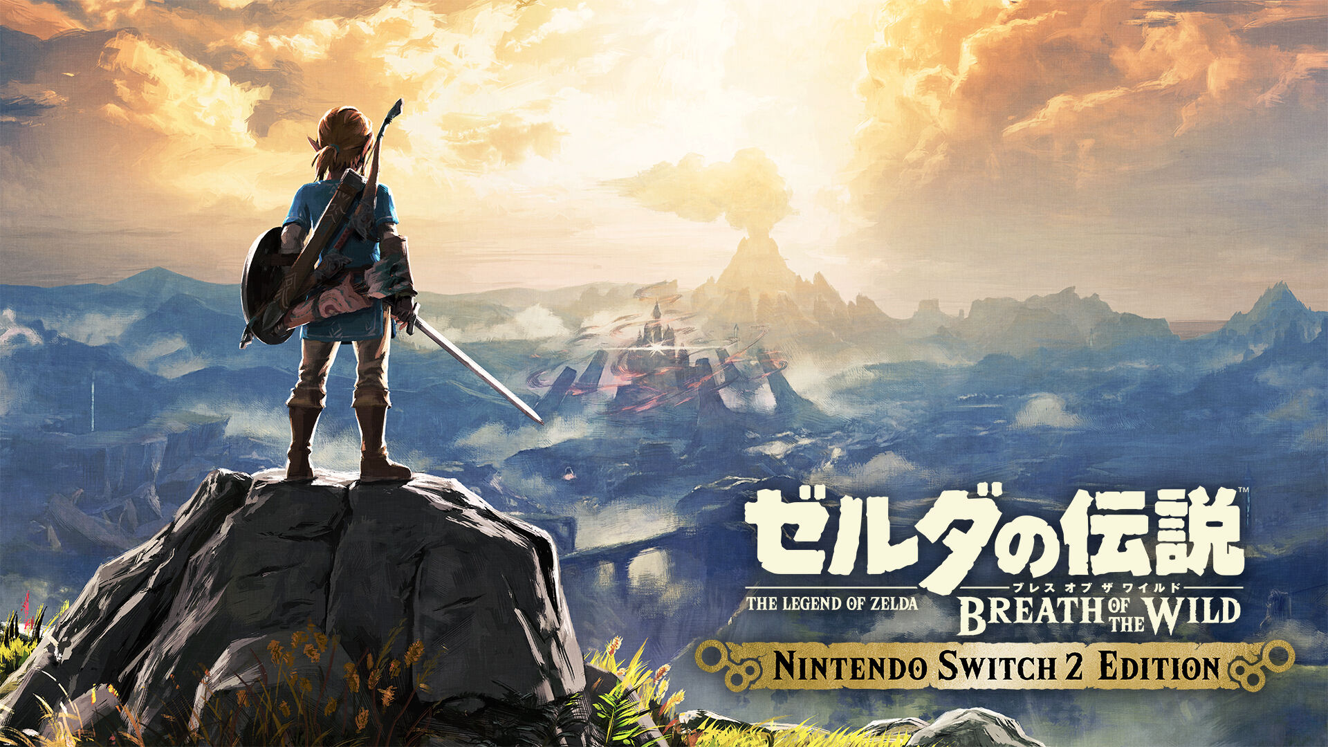 ゼルダの伝説 ブレス オブ ザ ワイルド Nintendo Switch 2 Edition