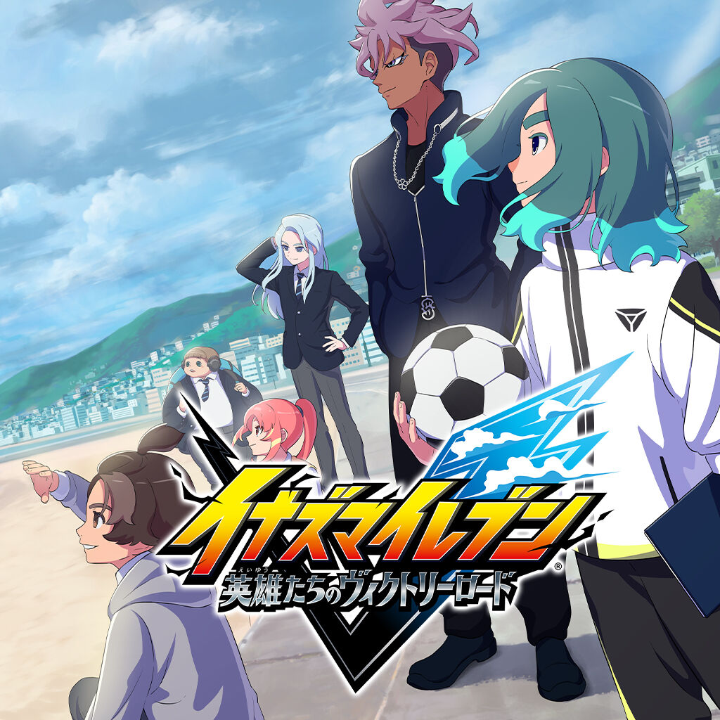 イナズマイレブン 英雄たちのヴィクトリーロード デラックス