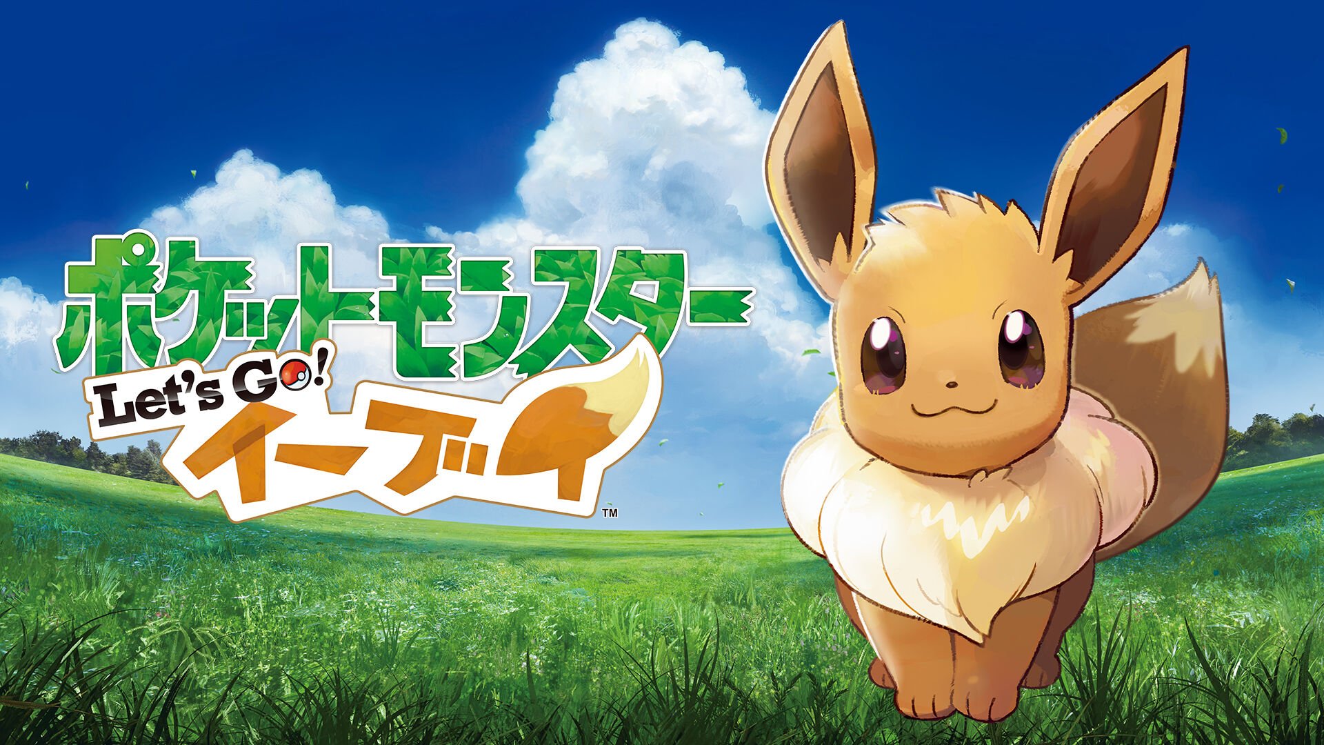 ポケットモンスター Let's Go! イーブイ | My Nintendo Store（マイ