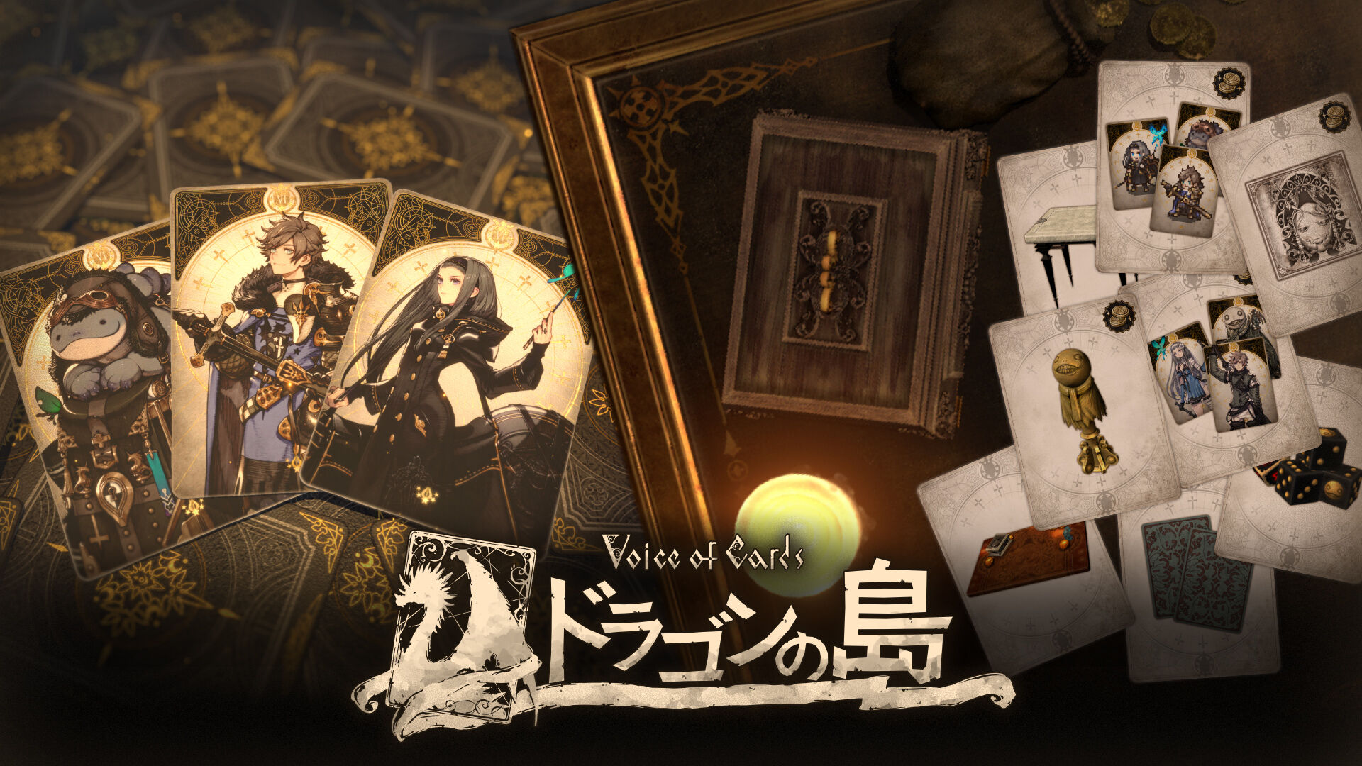 Voice of Cards ドラゴンの島 ＋ DLCセット | My Nintendo Store（マイ
