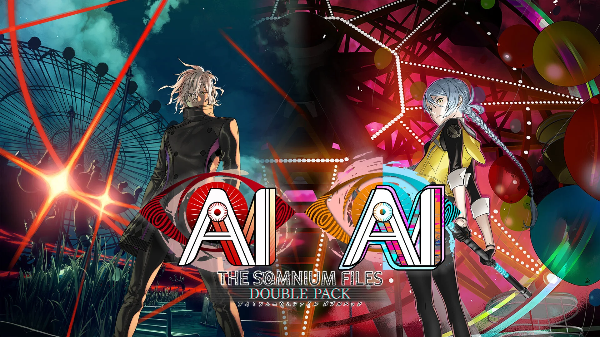 AI: ソムニウム ファイル ダブルパック | My Nintendo Store（マイ