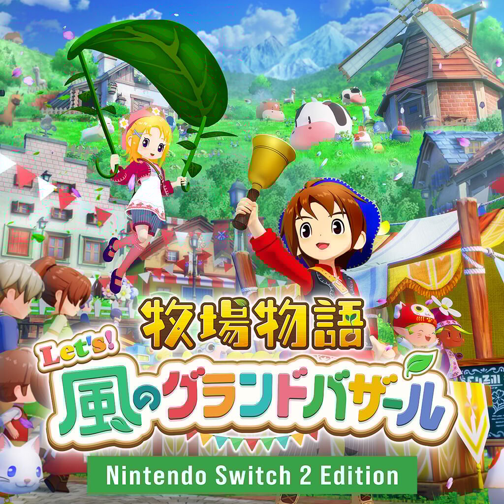 牧場物語 Let's！風のグランドバザール | My Nintendo Store（マイ